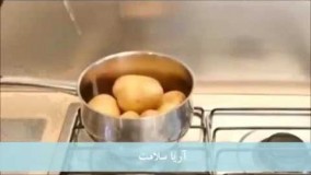 آموزش آشپزی-ساده ترین روش پوست گرفتن سیب زمینی -آسان و سریع