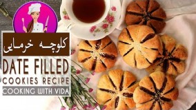 آموزش آشپزی- بهترین و آسان ترین روش تهیه کلوچه خرمایی خوشمزه