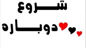 43 _ Episode شروع دوباره آشپزی با نیلوفر