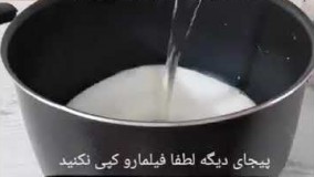 آموزش آشپزی-طرز تهیه مسقطی مجلسی