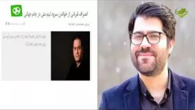 نود درجه  برنامه نود  97