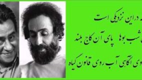 اشعار سهراب سپهری با دکلمه خسرو شکیبایی - صدای پای آب