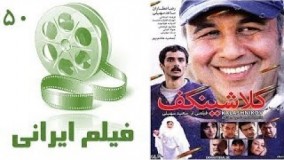 فیلم سینمایی کلاشینکف