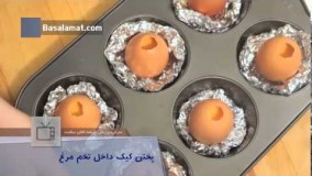 تهیه دسر-پختن کیک داخل تخم مرغ