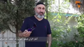 دعوت حمید فرخ نژاد به تماشای فیلم خوب، بد، جلف در کانادا