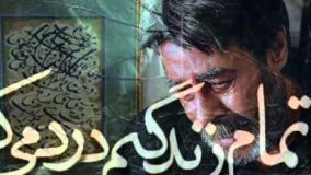 زیبا ترین دکلمه های صدای همیشه ی عشق خسرو شکیبایی...نامه های بی جواب