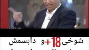 شوخی مثبت هجیده جناب خان با حمید فرخ نژاد