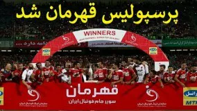 خلاصه بازی صنعت نفت    پرسپولیس