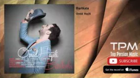 امید حاجیلی - باریکلا