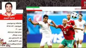 مروری بر زندگی فوتبالی وحید امیری