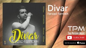 فرزاد فرخ - دیوار