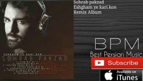  ریمیکس آلبوم جدید سهراب پاکزاد عشقم یه کاری کن