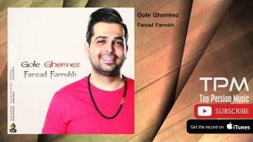 فرزاد فروخ - گل قرمز