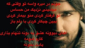  عشق یه دونه - سهراب پاکزاد 