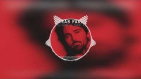  سهراب پاکزاد - عشقم یه کاری کن