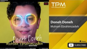 محسن ابراهیم زاده - دونه دونه