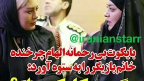 الهام چرخنده