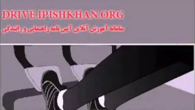 آموزش گام به گام رانندگی-راه انداختن خودرو  