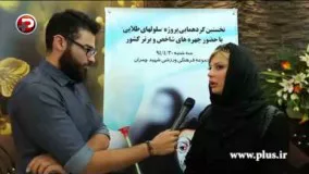 دعوت بزرگ هنرمندان از مردم  به مراسم اهدای سلول های بنیادین/گزارش اختصاصی