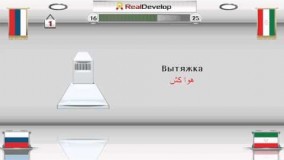 آموزش زبان روسی با کلمات | لوازم خانگی | قسمت اول