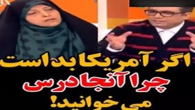 سوال رضا رشیدپور: اگر آمریکا بد است، چرا آنجا درس میخونید!