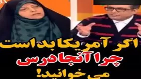 سوال رضا رشیدپور: اگر آمریکا بد است، چرا آنجا درس میخونید!