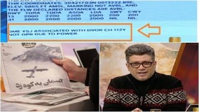 افشاگری رضا رشیدپور از نداشتن رادار در فرودگاه یاسوج با سند و مدرک