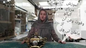 تهیه مربا- مرباي البالو 