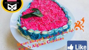 تهیه کیک-كيك كريم دار بشكل قلب 