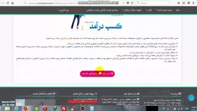 کسب درآمد از مارکت وردپرس سایت ساز بروز