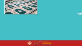 بخشی از نمونه کارهای محراب نقش کاشان در سراسر کشور