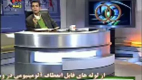 برنامه90 دوشنبه هفتم بهمن هشتاد و هفت