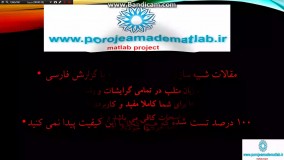 مرجع پروژه و پایان نامه آماده ارایه