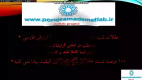 مرجع پروژه و پایان نامه آماده ارایه