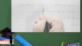 ریاضی یازدهم تجربی فصل هفتم