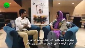 آزاده صمدی بازیگر، مهمان برنامه امشب #شبگرد خبرفوری18