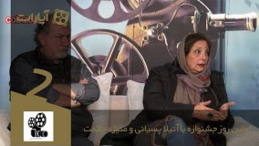 اولین روز جشنواره با آتیلا پسیانی و منیژه حكمت 9