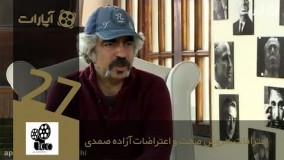 اعترافات سروش صحت و اعتراضات آزاده صمدی16