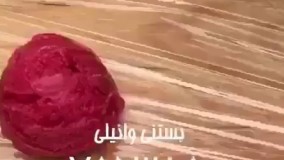 آموزش دسر_کیک بستنی 