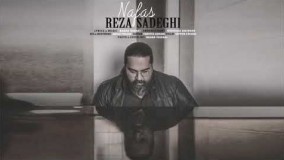  رضا صادقی -  نفس8