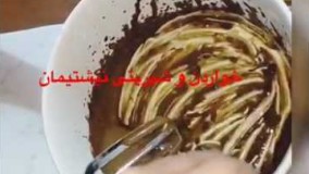 دسر خوشمزه- شيرينى نيشتيمان