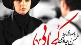 محسن چاوشی کجایی4