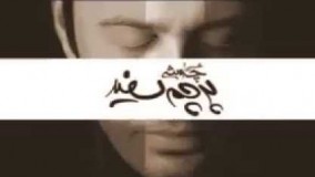 محسن چاووشي خواب بعد از ظهر27