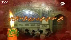 ذکر همه یا امام رضا - محمود کریمی- مداحی شهادت امام رضا علیه السلام