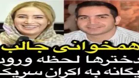 همخوانی جالب دختر‌ها لحظه ورود محسن یگانه!4