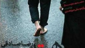 مداحی جدید بسیار زیبا از رضا صادقی بنام هر قدم12