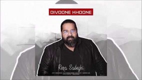  (رضا صادقی - دیونه خونه)28