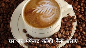 نوشیدنی تابستانی-تهیه ایس کافی در خانه