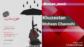  (محسن چاوشی - خوزستان)13