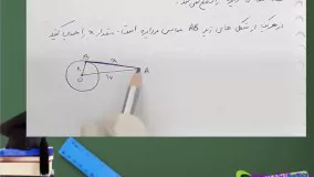 آموزش ریاضی هشتم فصل نهم